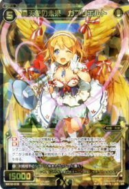 【中古】WIXOSS-ウィクロス-/WX12-018 真天使の未来 ガブリエルト　SR