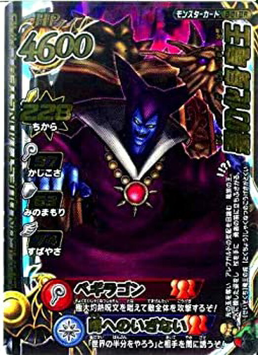楽天市場】【中古】ドラゴンクエストモンスターバトルロードレジェンド  
