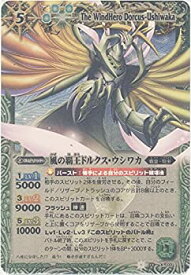 【中古】【バトルスピリッツ】　《覇王編　英雄龍の伝説》　風の覇王ドルクス・ウシワカ　Xレア bs14-x03