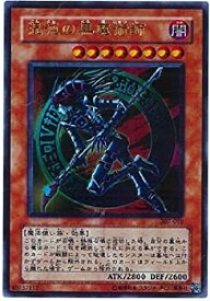 楽天市場 遊戯王 混沌の魔術師の通販