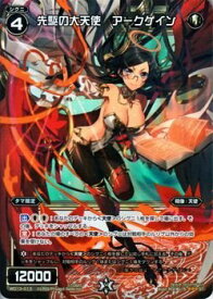 【中古】WIXOSS-ウィクロス-/WD13-013 先駆の大天使 アークゲイン