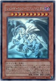 【中古】遊戯王 CRMS-JP004-HG 《レッド・デーモンズ・ドラゴン／バスター》 Holographic