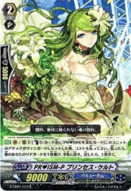 楽天市場 プリンセス ケルト ヴァンガードの通販