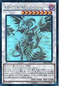 楽天市場 遊戯王 レッド デーモンズ ドラゴン スカーライトの通販