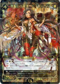 【中古】WIXOSS-ウィクロス-/WX02-021 先駆の大天使 アークゲイン　SR