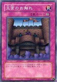 楽天市場 デッキ 遊戯編 遊戯王の通販