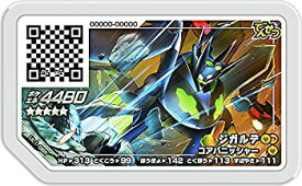 楽天市場 ポケモンガオーレ ジガルデ パーフェクトの通販