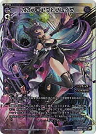 【中古】WIXOSS-ウィクロス-/WXK07-003 カオス・アウトブレイク LR