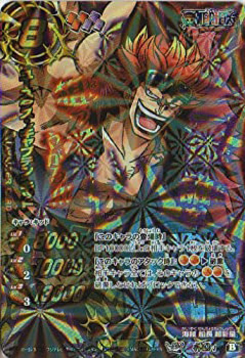 楽天市場 中古 ミラクルバトルカｰドダス ワンピｰス Op17 ユｰスタス キャプテン キッド 神wレア Op17 Gw4 オマツリライフ別館