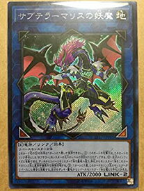 楽天市場 遊戯王 サブテラーマリスの妖魔の通販
