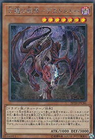 楽天市場 デストルドー 遊戯王の通販