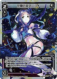 【中古】WIXOSS-ウィクロス-/【パラレル】WXK04-008P 花霞の巫女 ユキ LC-P