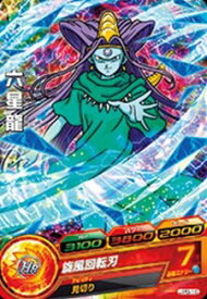 楽天市場 六星龍 ドラゴンボールヒーローズの通販 楽天市場 六星龍 ドラゴンボールヒーローズの通販
