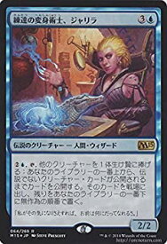 楽天市場 変身 Mtgの通販