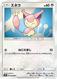 楽天市場 ポケモン エネコの通販