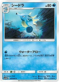 楽天市場 ポケモンカード シードラの通販