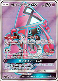 楽天市場 ポケモンカード カプ テテフ Srの通販