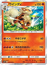 楽天市場 ポケモンカード ウィンディの通販