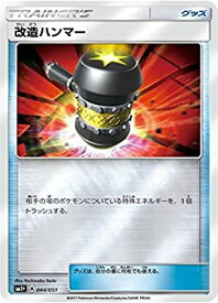 楽天市場 ポケモンカード 改造の通販