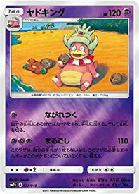 楽天市場 ポケモンカード ヤドキングの通販