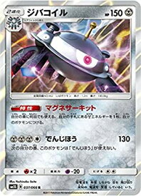 楽天市場 ポケモンカード ジバコイルの通販