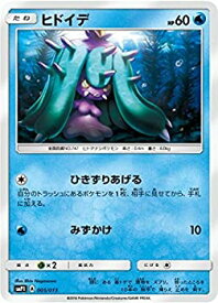 楽天市場 ポケモンカード ヒドイデの通販 楽天市場 ポケモンカード ヒドイデの通販