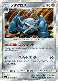 楽天市場 ポケモンカード メタグロスの通販 楽天市場 ポケモンカード メタグロスの通販