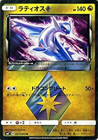 楽天市場 ポケモンカード プリズムスター ホビー の通販