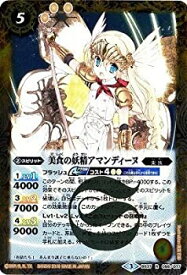 楽天市場 アマンディーヌ バトルスピリッツの通販 楽天市場 アマンディーヌ バトルスピリッツの通販