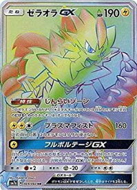 楽天市場 ゼラオラ ポケモンカードの通販