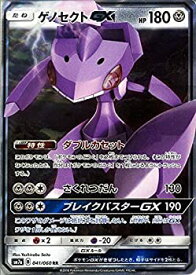 楽天市場 ポケモンカード ゲノセクトの通販 楽天市場 ポケモンカード ゲノセクトの通販