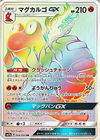 楽天市場 ポケモンカード マグカルゴの通販