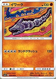 楽天市場 ポケモン イワークの通販