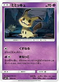 楽天市場 ポケモンカード ミミッキュの通販