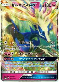 楽天市場 ポケモンカード ゼルネアスgxの通販 楽天市場 ポケモンカード ゼルネアスgxの通販