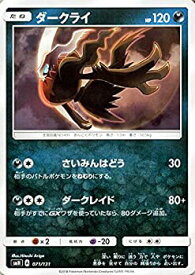 楽天市場 ダークライ ポケモンカードの通販 楽天市場 ダークライ ポケモンカードの通販