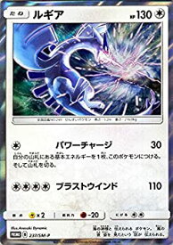 楽天市場 ポケモンカード ルギアgxの通販 楽天市場 ポケモンカード ルギアgxの通販