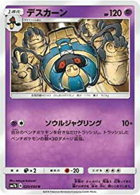 楽天市場 ポケモンカード デスカーンの通販 楽天市場 ポケモンカード デスカーンの通販