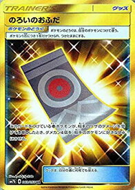 楽天市場 ポケモンカード のろいのおふだの通販 楽天市場 ポケモンカード のろいのおふだの通販