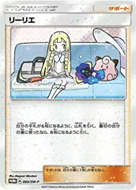 楽天市場 ポケモンカード リーリエの通販