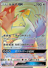 楽天市場 ポケモンカード ルギアの通販