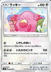 楽天市場 ラッキー ポケモン ホビー の通販