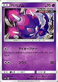 楽天市場 ベベノム ポケモンカードの通販