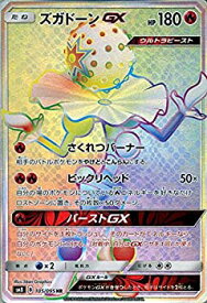 楽天市場 ポケモンカード ズガドーンの通販
