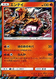 楽天市場 ポケモンカード エンテイの通販