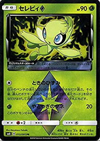 楽天市場 ポケモン カードゲーム セレビィの通販