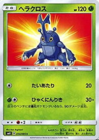 楽天市場 ヘラクロス ポケモンの通販 楽天市場 ヘラクロス ポケモンの通販