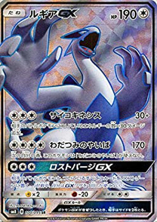 楽天市場 中古 ポケモンカードゲーム Sm8 超爆インパクト ルギアgx Sr ポケカ サン ムーン 拡張パック 無 たねポケモン オマツリライフ別館