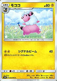 楽天市場 モココ ポケモン 進化の通販 楽天市場 モココ ポケモン 進化の通販