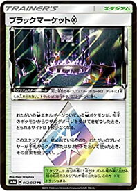 楽天市場 ポケモンカード ブラックマーケットの通販 楽天市場 ポケモンカード ブラックマーケットの通販
